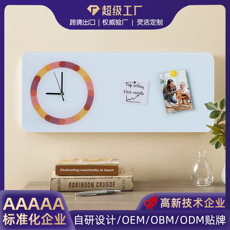 定制长方形墙壁挂钟可吸磁玻璃壁钟印刷可写字留言多功能装饰时钟