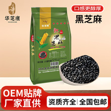 厂家直发熟黑芝麻炒熟的黑芝麻五谷杂粮磨粉芝麻丸芝麻饼原料批发