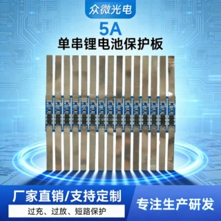 3.2V4.5A三元磷酸铁锂电池保护板太阳能灯具32650电池配件