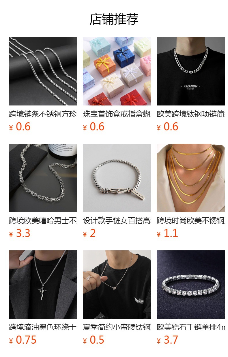 预览状态下无法点击,发布后,可点击跳转到对应的商品页面
