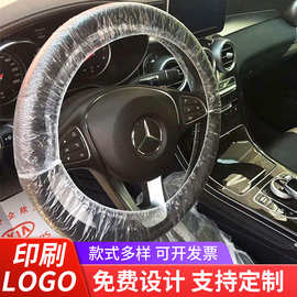 一次性座套脚踏座椅套一次性刹车方向盘套厂家定 制汽车修理座套