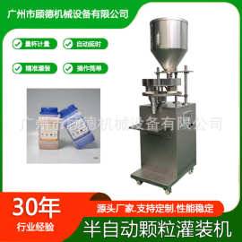 量杯干燥剂半自动分装机石灰颗粒防潮珠罐装机纳米矿晶灌装机东莞