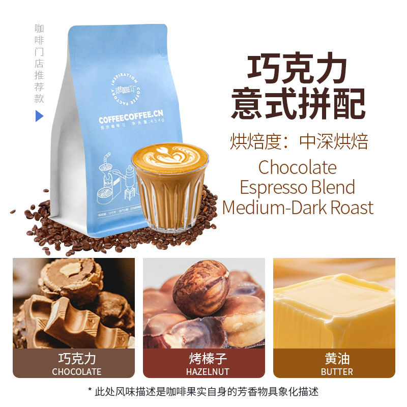 Chocolate Italian Blend Medium Dark Roast Butter Italian Coffee Beans Wholesale Freshly Roasted 454g