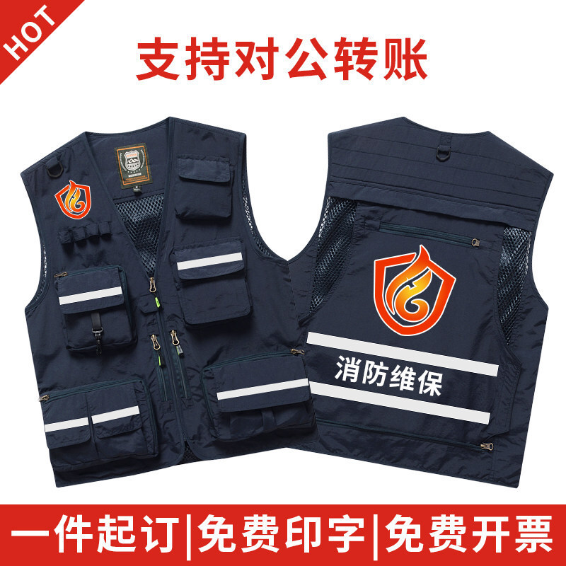 Reflective Multi-Pocket Vest for Fire Protection, Maintenance, Emergency Management Workwear, Outdoor Safety Vest with Printed Logo Reflective Multi-Pocket Vest for Fire Protection, Maintenance, Emergency Management Workwear, Outdoor Safety Vest with Printed Logo