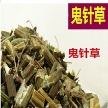鬼针草 原料新货野生三叶鬼针草茶 归真草有叶杆500克包邮 中草药