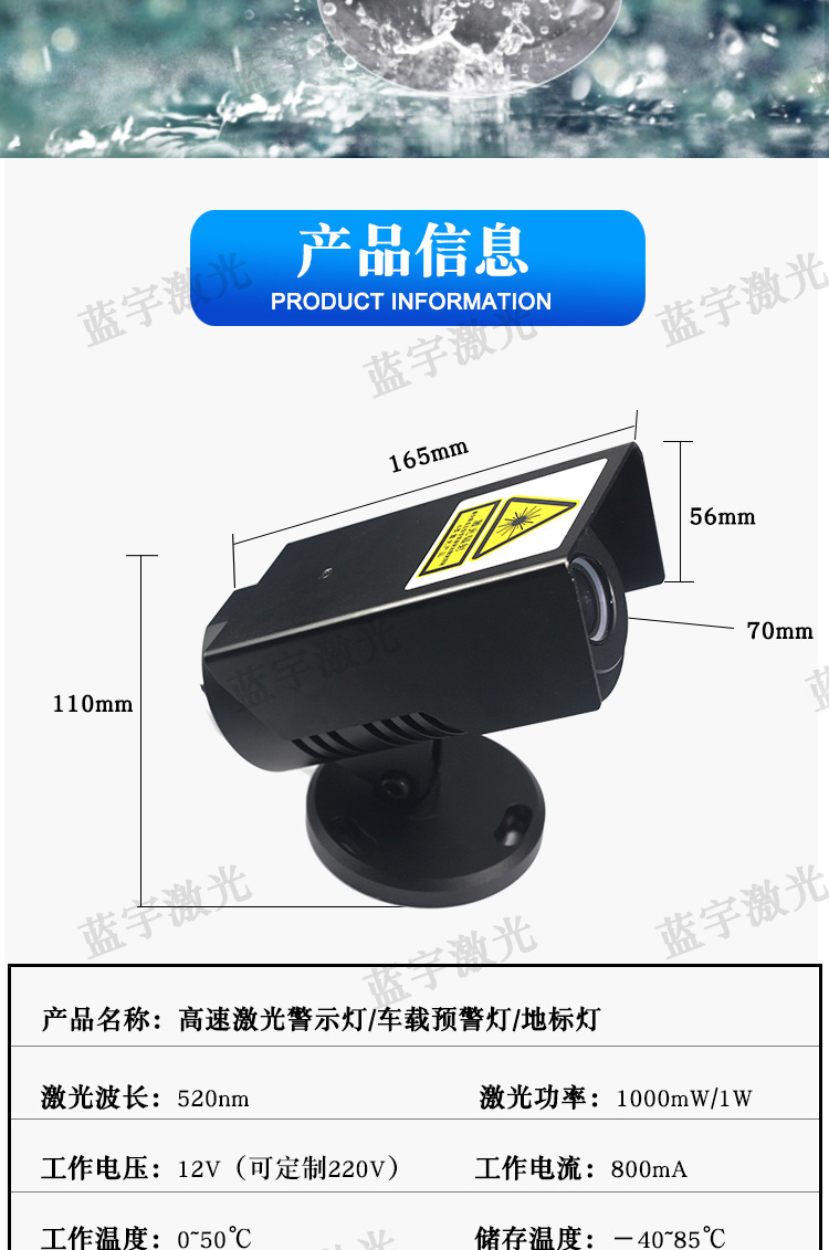 高速激光警示灯