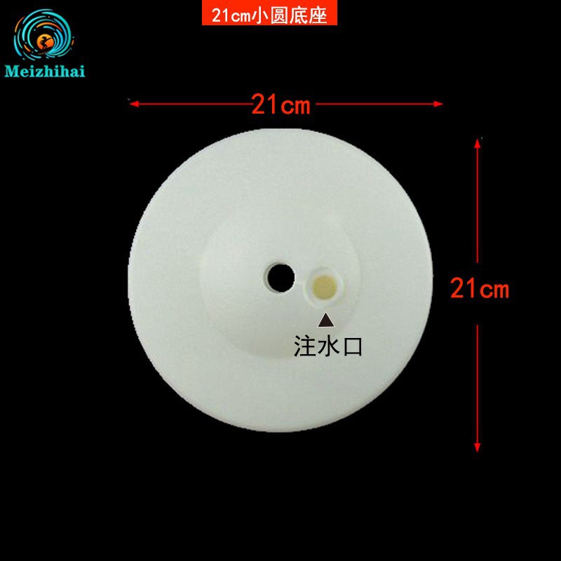 Pequeña base redonda: blanco (aproximadamente 21cm de diámetro)