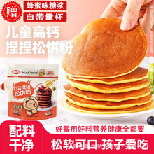噜啦啦揉揉松饼预拌粉115g松饼粉儿童早餐家用华夫饼铜锣烧饼干