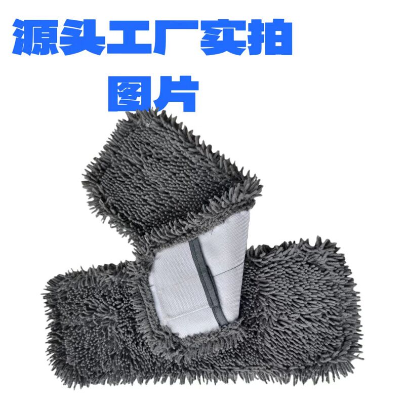 Manufacturer Wholesale Small Chenille Thickened Absorbent Flat Mop Replacement Head Mopping Rag Cleaning Floor Mop Head