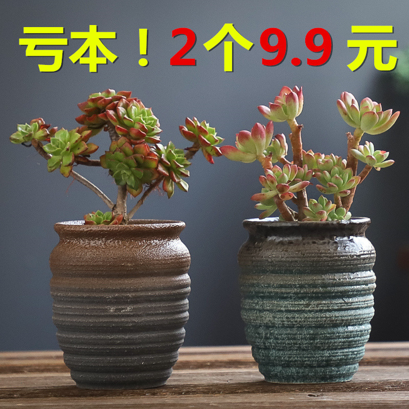 Succulent Flower Pot Ceramic Stoneware Breathable Large Diameter Old Pile Pottery Pot Creative Succulent Plant Retro