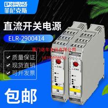 �¹�ȫ��ԭװ�����˹�̵���ELR H5-IES-SC-24DC/500AC-2 2900414