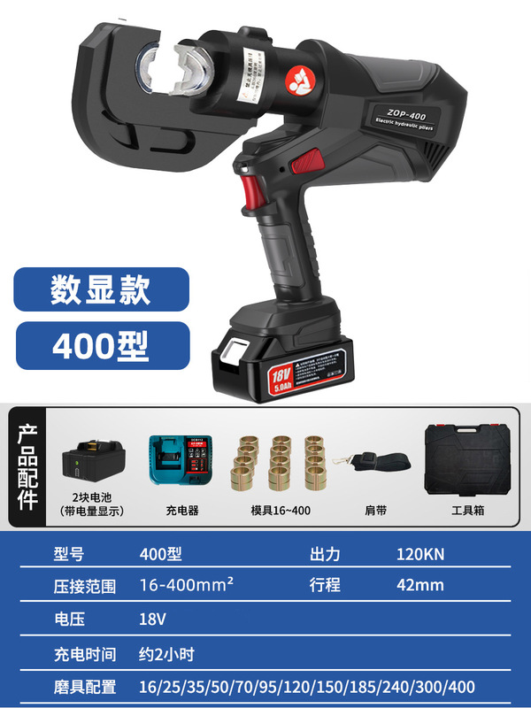 东成电工液压压线钳充电式电动液压钳铜鼻端子压电缆钳压接钳仅涂|undefined