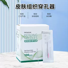 其他美妆工具;纹身工具;不锈钢弹簧线