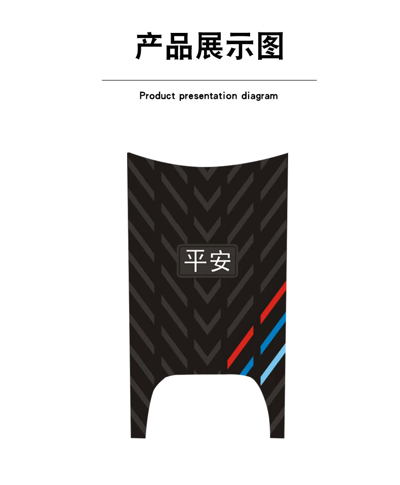 Suitable for Yadi Guanneng B60-H Safety Three-Stripes Rubber Foot Pads Wear-Resistant Waterproof Anti-Slip Foot Pad Accessories