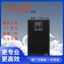 ƻ YTR1102 UPSϵԴ2KVA/1.6KW ûӦ