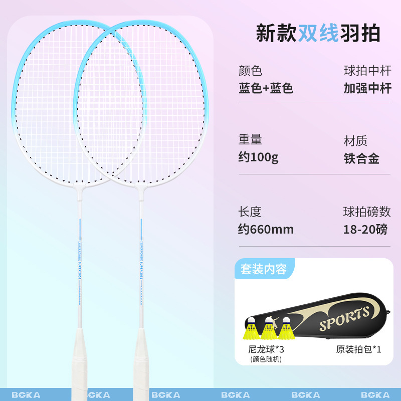 バドミントンラケット超軽量正規品コンテスト成人児童小学生耐打専用ダブルショット初学トレーニングセット|undefined