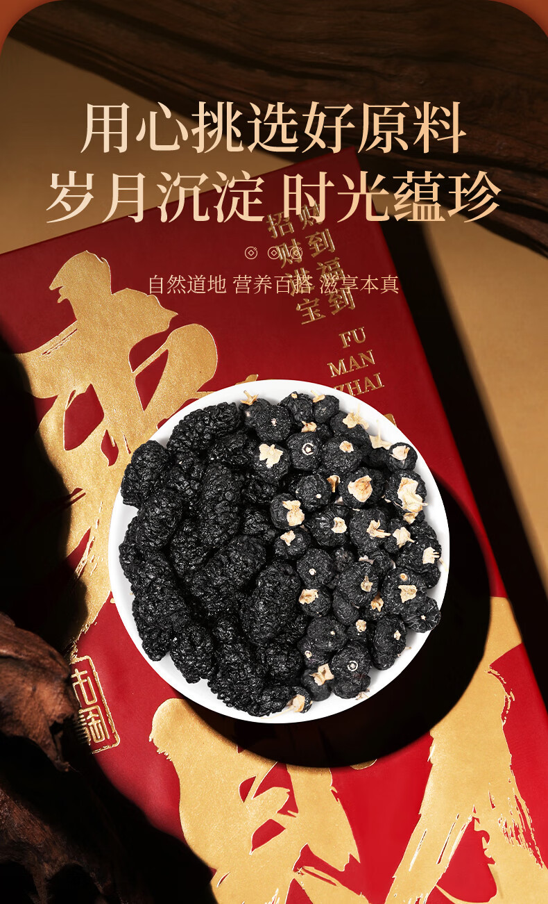 Premium Black Goji Berry and Mulberry Gift Set 12 Jars Ready to Eat Dried Fruit specifications