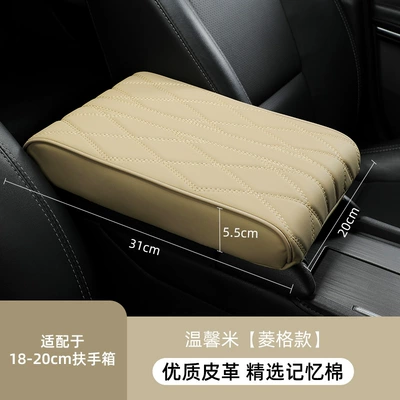 direct universal, Armrest box pad - large-diamond-shaped-vertical-pattern-memory-foam-beige