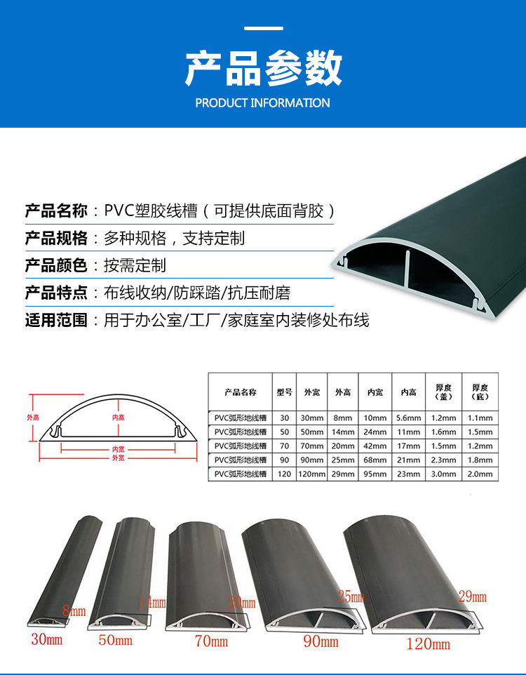 【厂家批发】半圆线槽pvc 地面装饰电缆保护 抗压防踩pvc线槽-阿里巴巴