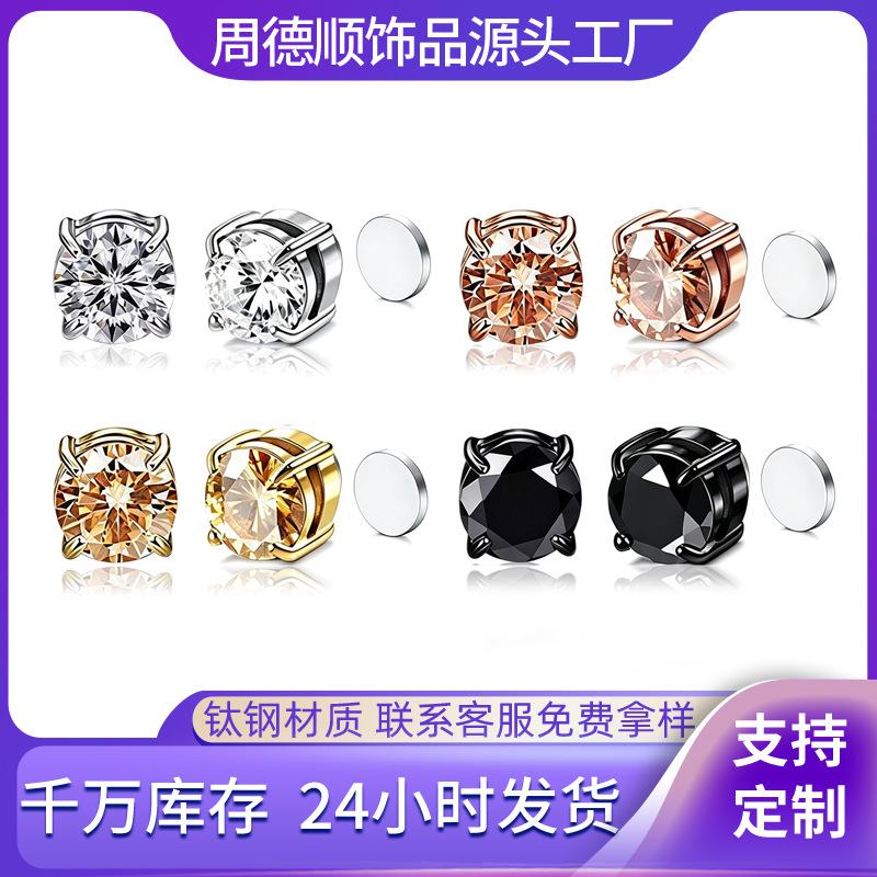 Titanium Steel Four-Prong Zircon Ear Clips for Women Wholesale, No Piercing Needed, Magnetic Ear Bone Clips, Jewelry Direct Supply from Factory