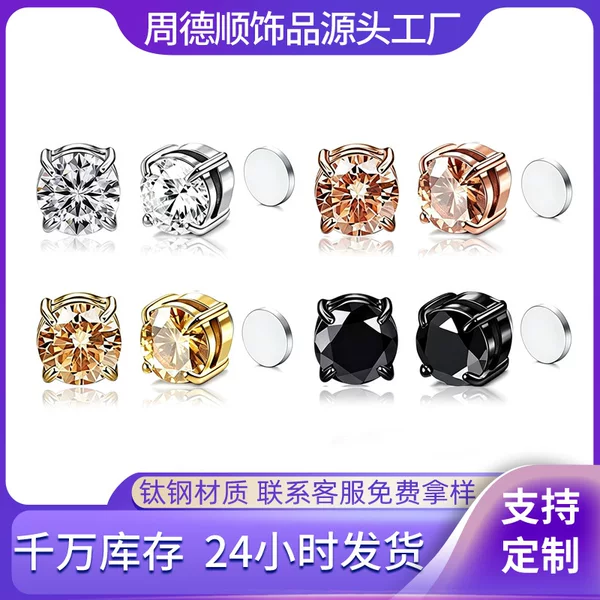 Titanium Steel Four-Prong Zircon Ear Clips for Women Wholesale, No Piercing Needed, Magnetic Ear Bone Clips, Jewelry Direct Supply from Factory