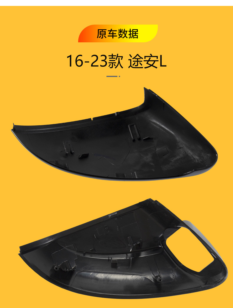 Suitable for 2016-2023 Volkswagen Touran L rearview mirror housing, reversing mirror, turn signal assembly, mirror frame, lens, and base shell