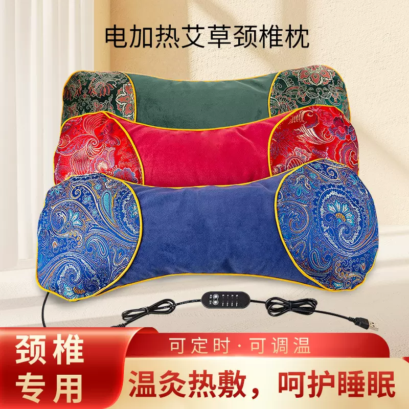 电加热艾草骨头枕家用艾绒枕头肩颈枕可拆洗艾灸颈椎护颈多用途枕