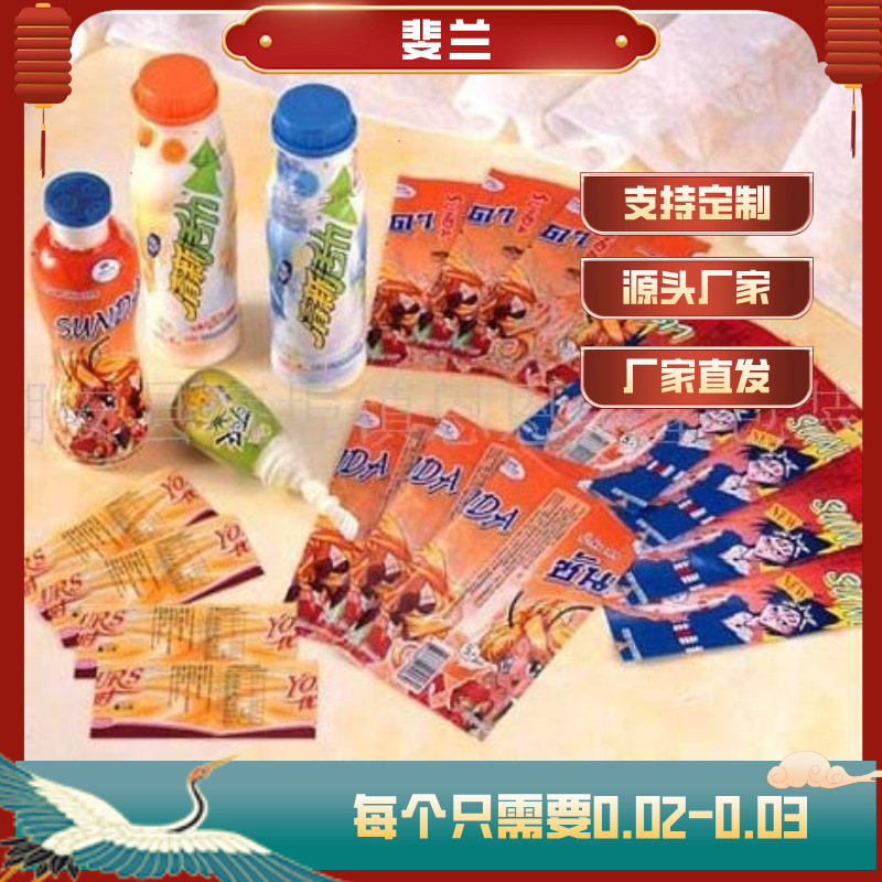 汽水热缩膜标果汁味热缩标饮料热缩套标凉茶彩印套标膜生产厂家