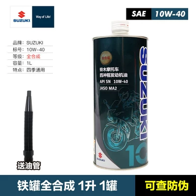 Gasoline Engine Oil – QS150 - fully-synthetic-1-liter-iron-can-x-1-can