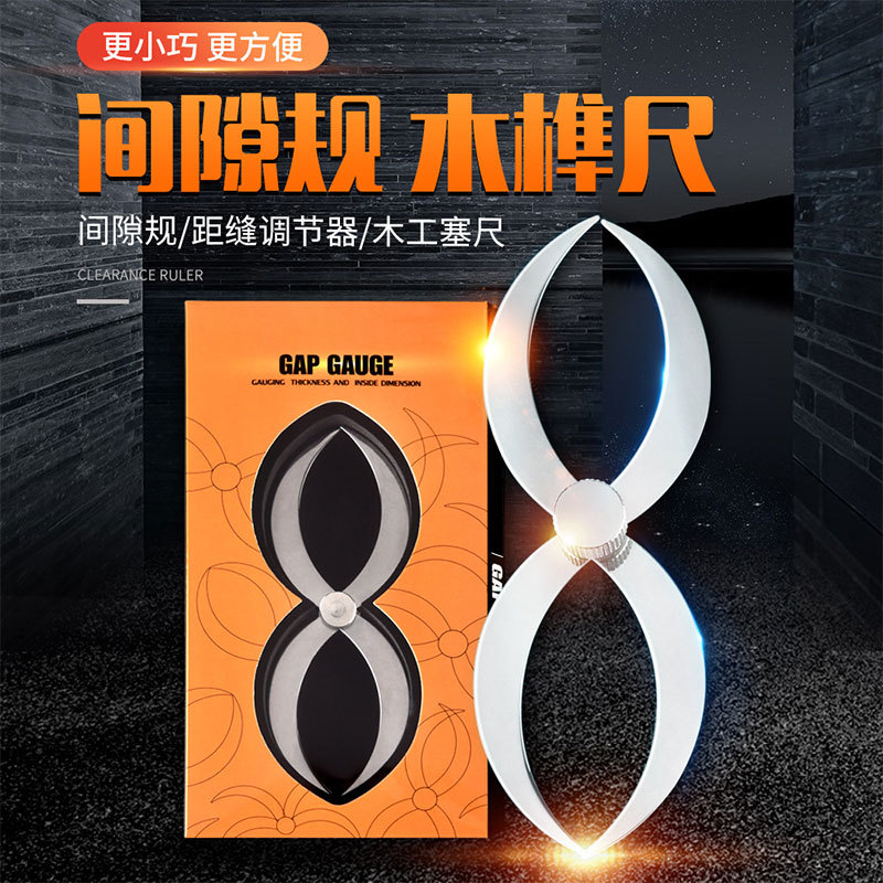 3字规内外径转换厚度壁厚测量不锈钢高精度测厚仪木榫规间隙规