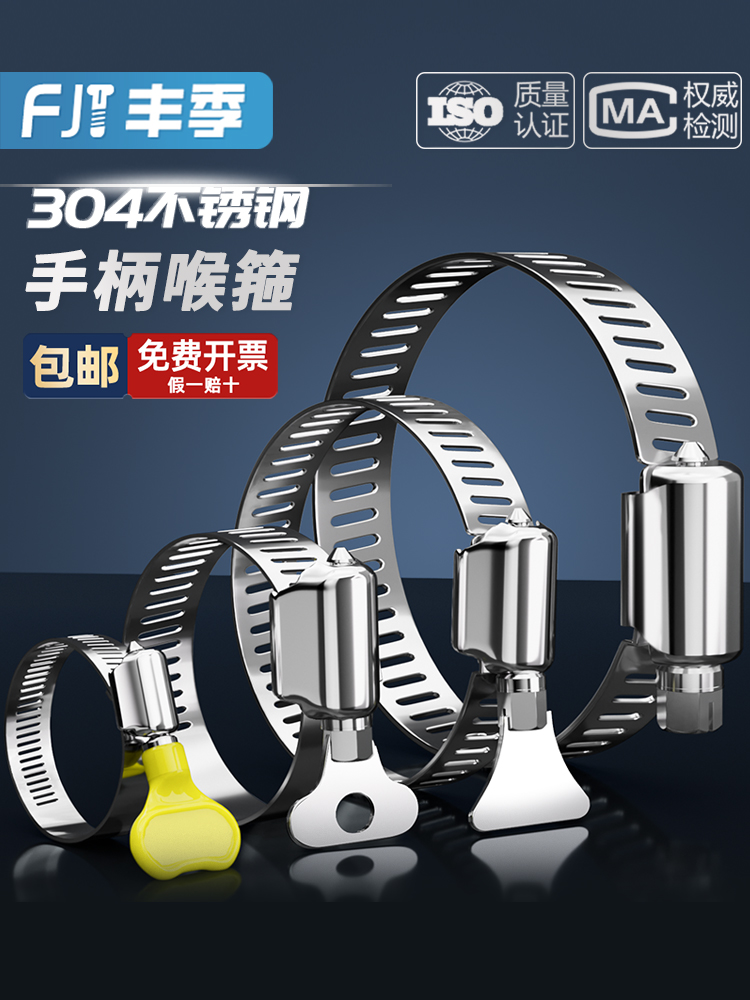 304不锈钢手柄喉箍手拧卡箍抱箍管箍水管收紧箍圈卡扣固定夹管卡