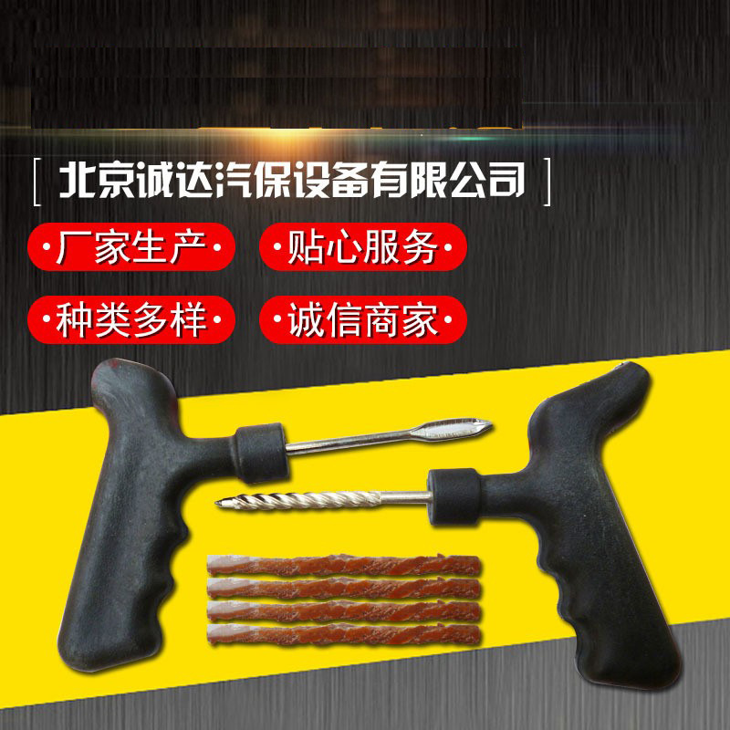 快速胶水液 应急补胎工具套装轿车真空轮胎胶条快速胶水液