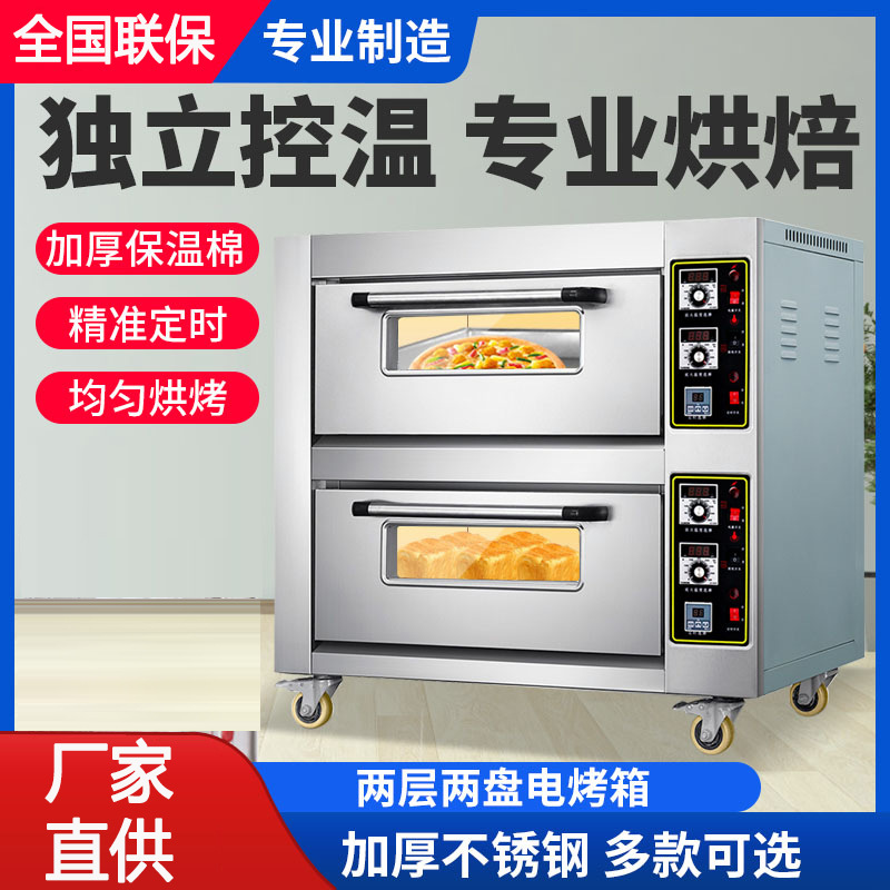 电烤箱商用大容量一层一盘蛋糕面包披萨大型烤炉烘焙大烤箱