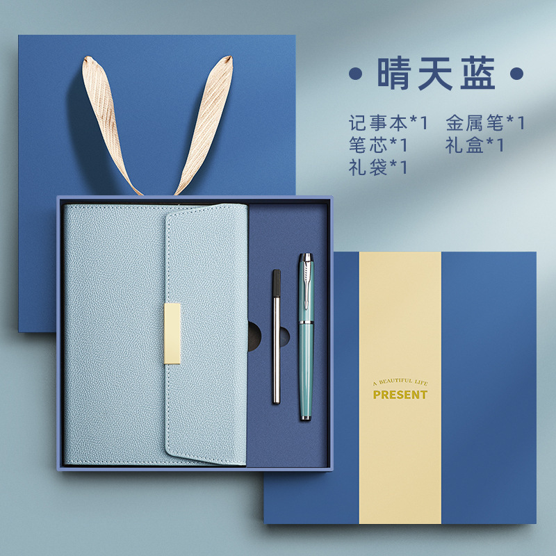 笔记本礼盒套装定制可印logo商务记事本子伴手礼礼品采购学生文具|undefined