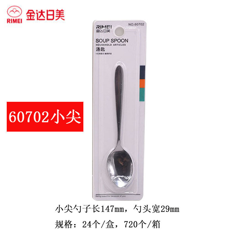 일본과 미국의 60702 작은 뾰족한 숟가락