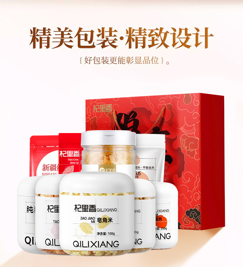 Guiyuan Hongzao Zaojiaomi Xueyan Gift Box 1420g Chinese Herbal Soup and Tea Ingredients in use