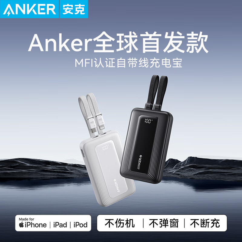 ANKER Anker MFI Certified Charging Treasure Dual 20000 mA Mobile Power Supply 30W Fast Charging A1680/1681