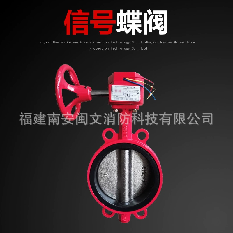 Завод Minfeng: прямые продажи, сигнальный дисковый затвор DN150, сигнальный дисковый затвор с канавкой, пожарный дисковый затвор