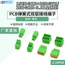 �����p�Ӻ���PCB�Ӿ�����15EDGKNVH-3.81MM ���ɶ���ֱᘏ������