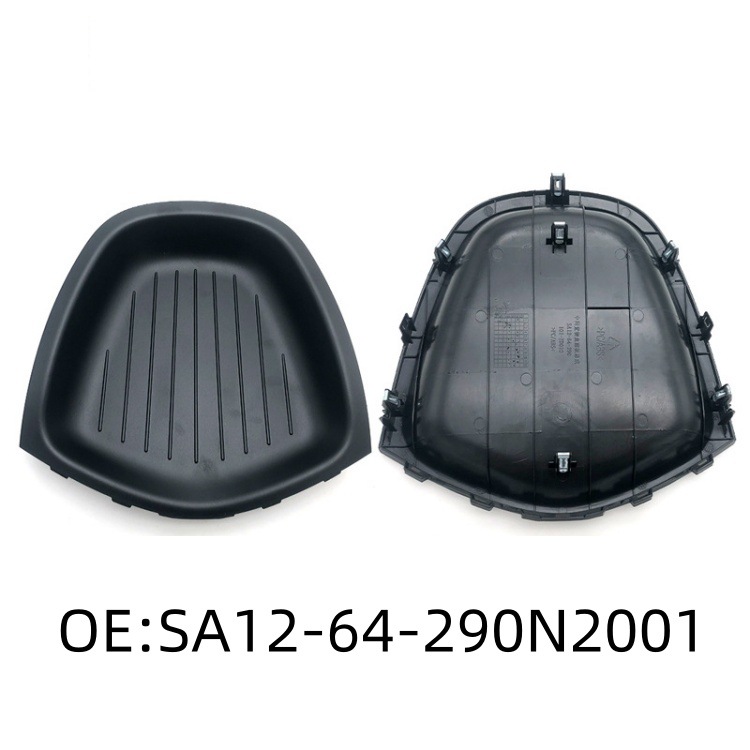 SA12-64-290N2001 适用于海马S5仪表台中上储物盒