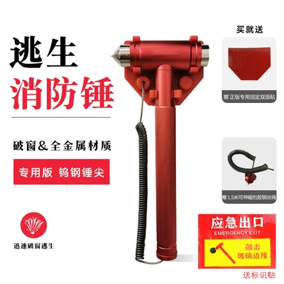 Fire safety hammer, all-metal tungsten steel tip, car window breaker, emergency escape fire survival hammer, manufacturer wholesale (Qəza çəkici) - red