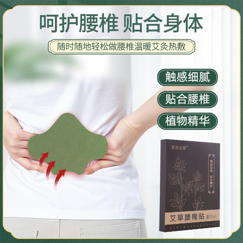 Al's grass lumbar vertebra patch mugwort lumbar vertebra patch green non-woven spine patch fever moxibustion patch wholesale