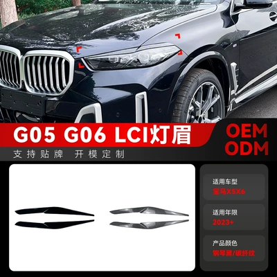 Suitable for 2023+ Bmw X5 X6 G05 G06 Lci Headlight Car Light Eyebrow Car Sticker Cross-Border Modification