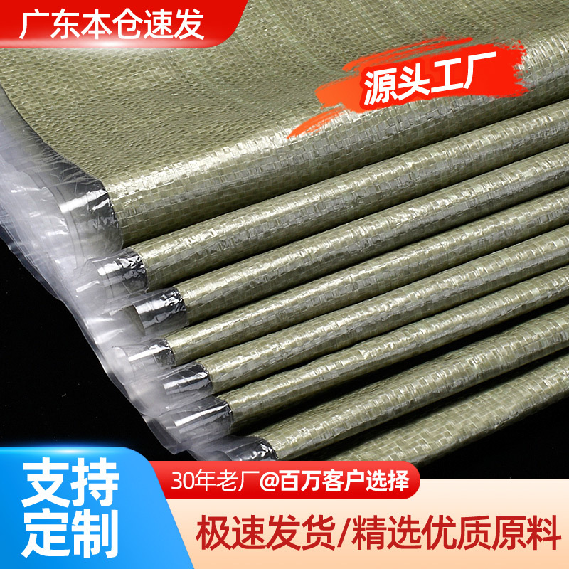灰绿色防水覆膜带膜编织袋加厚包装袋物流搬家打包袋大号蛇皮袋子