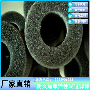 Black filter cotton biochemical cotton filter fish tank cotton core high density purification Aquarium Filter sponge column
