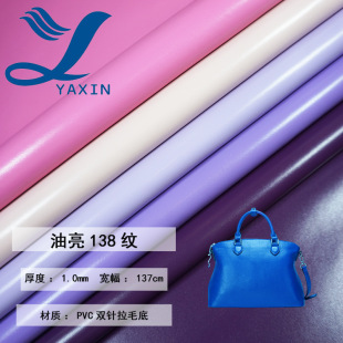 ����Ƥ��PVCƤ������138�y���y1.0����ë��ɳ�l�Ҿ����Ƥ������