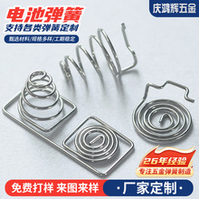定制不锈钢电池弹簧玩具电子产品遥控器电池弹簧来图来样加工定制