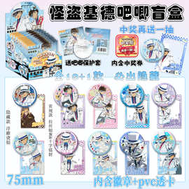 动漫柯南周边双闪徽章工藤新一小新怪盗基德75mm大号吧唧盲盒谷子