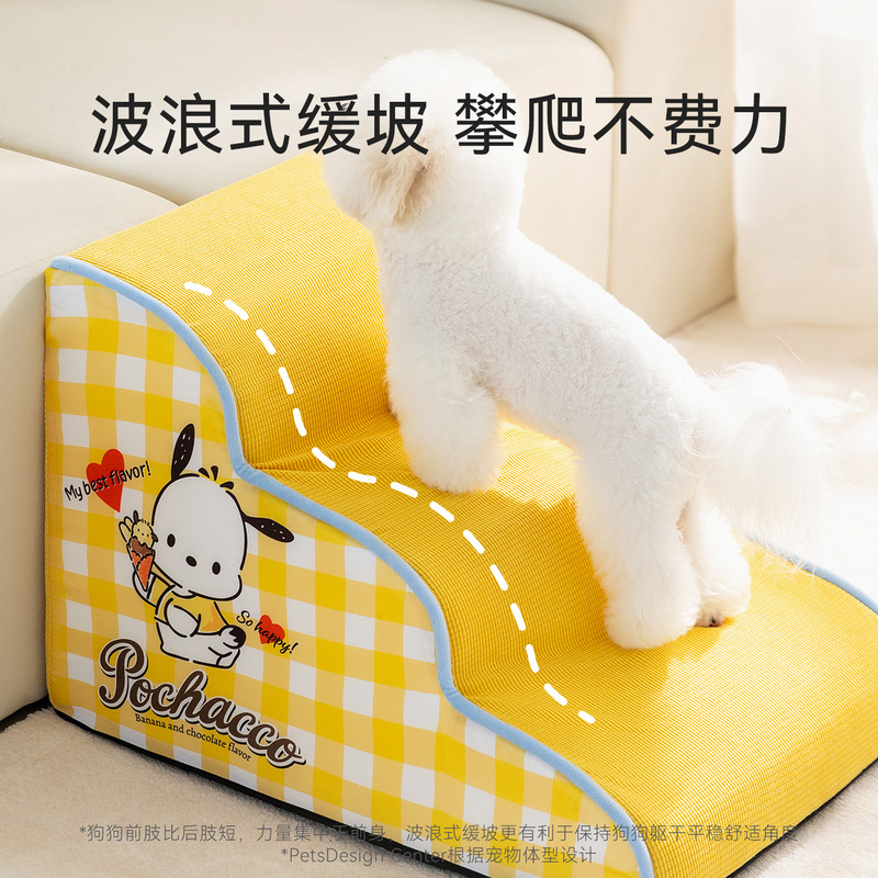 跨境狗楼梯宠物家用狗子楼梯台阶中小型犬泰迪柯基狗狗爬梯可拆洗|undefined