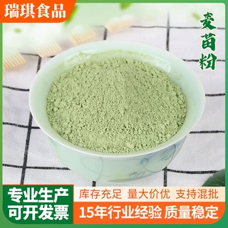 麦苗粉青汁粉大麦若叶粉脱水蔬菜粉500克起批代餐粉近期生产批发